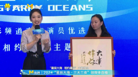 李雪健为“星辰大海”题字：大有作为