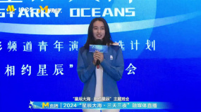2024“星辰大海”班会 李宛妲：希望在这里真听真看真感受