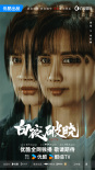 《白夜破晓》主演阵容曝光 潘粤明领衔原班人马回归