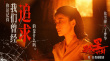 《孤星計(jì)劃》曝劇照 王源張雪迎梁靖康撤離行動(dòng)步步驚險(xiǎn)