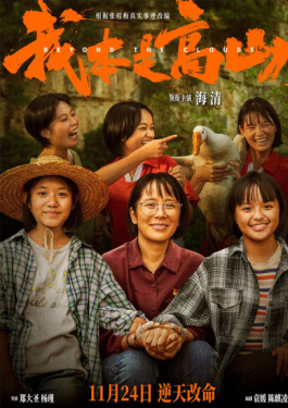 我本是高山