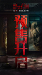出不去的房间