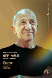 張藝謀、蘇菲·瑪索等將亮相第六屆海南島國際電影節(jié)開幕式