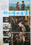 神女峰的迷霧