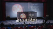 ?可靈AI導演共創(chuàng)計劃首映 李少紅賈樟柯等分享感悟