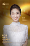 見證金椰誕生！第六屆海南島國際電影節(jié)閉幕式陣容曝光