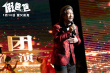 賈冰尹正假扮父子搭伙賺錢！《假爸爸》曝劇照