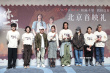 《多想和你再见一面》首映 王智说此沙让她想到袁华