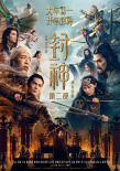 《唐探1900》定檔大年初一！2025春節(jié)檔五部影片集結(jié)