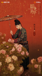 盛唐美學(xué)絕了！楊紫×李現(xiàn)《國色芳華》曝角色海報(bào)