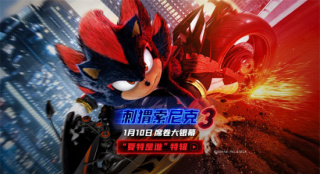 刺猬版的“速度与激情”！《刺猬索尼克3》曝特辑_好莱坞_电影网_1905.com