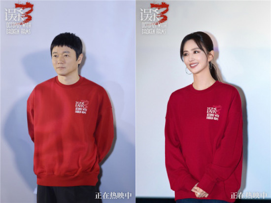 《误杀3》路演 肖央佟丽娅谈角色段奕宏送苹果