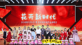 “花開新時代”2024國慶音樂會暨張宥慈原創(chuàng)作品演唱會在京錄制