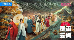 云合暑期檔劇集報(bào)告：《墨雨云間》屠榜，優(yōu)酷強(qiáng)勢(shì)領(lǐng)跑長視頻平臺(tái)