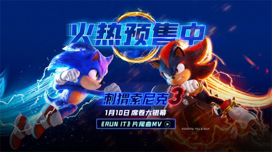 《刺猬索尼克3》曝片尾曲MV 还原游戏中经典形象