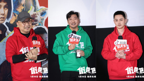 贾冰谈《假爸爸》首当导演 徐峥尹正推荐东北菜