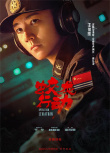 蛟龙行动