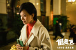《假爸爸》曝終極預(yù)告 賈冰尹正怨種父子組團開唱