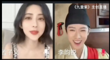 李昀銳在線回應《九重紫》“葡萄和葡萄干”的梗