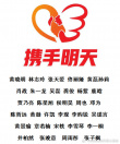 眾星馳援西藏！韓紅黃曉明易烊千璽肖戰(zhàn)捐款捐物
