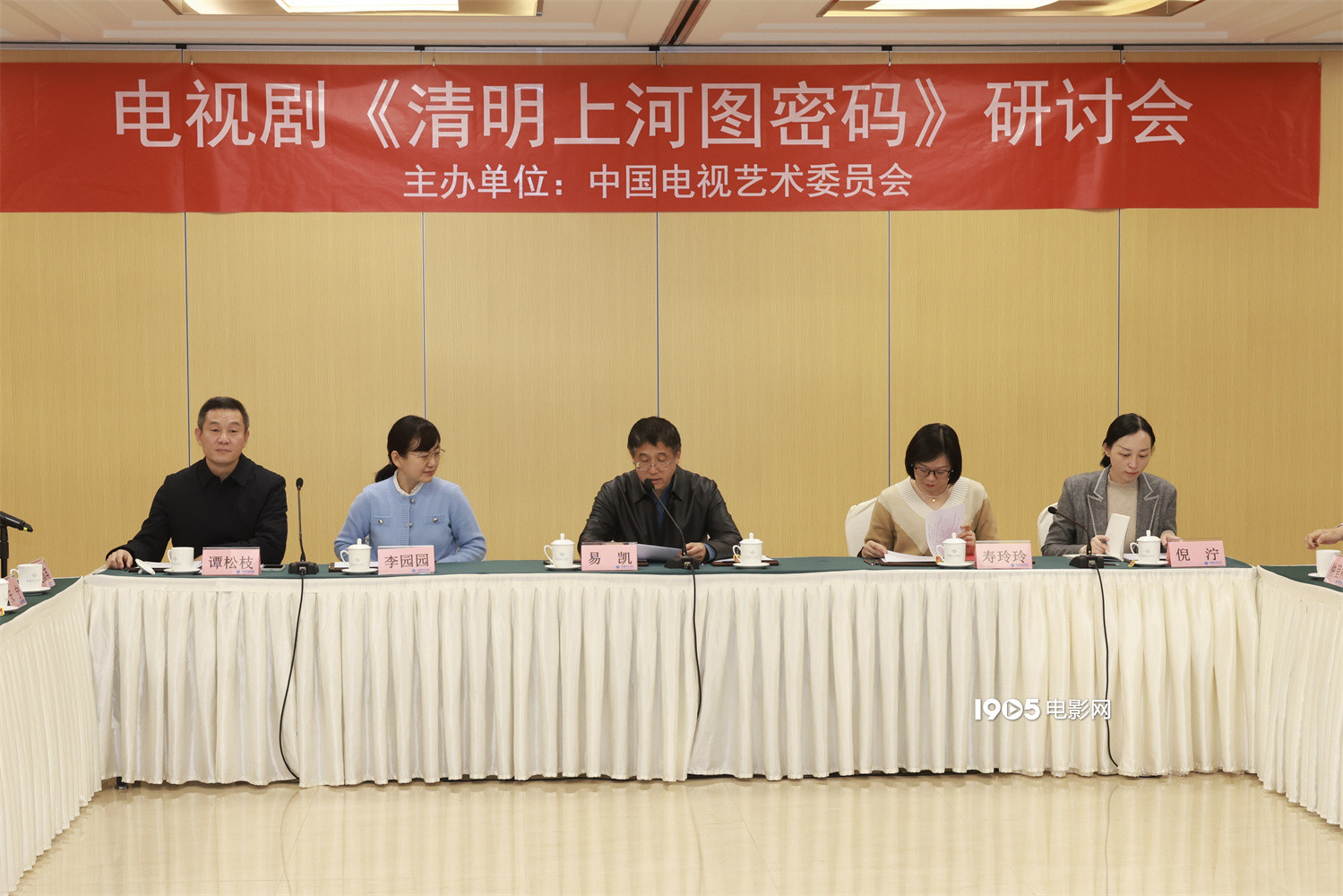 剧集“激活”北宋文化！《清明上河图密码》研讨