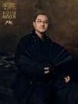 《封神第二部》曝写真 费翔于适集结赴神话史诗