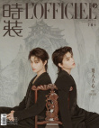 君子如珩，羽衣昱耀！丁禹兮开年刊 演绎水墨国风大片
