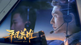 黄晓明·平凡英雄