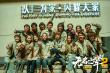 《无名之辈》两部续作官宣！王俊凯、杨超越等加盟