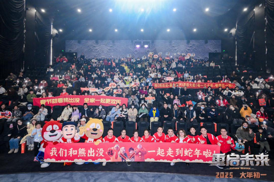 超77亿票房！《熊出没》迎来科幻系列最终章！