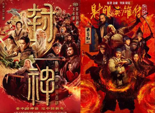 硬核对决，爽感拉满 2025春节档动作戏都是王炸！