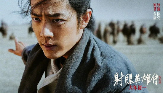 《射雕英雄传》：遇上最“难演”的郭靖和黄蓉？