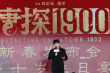 慶祝系列十周年！《唐探1900》發(fā)布會 陳思誠落淚