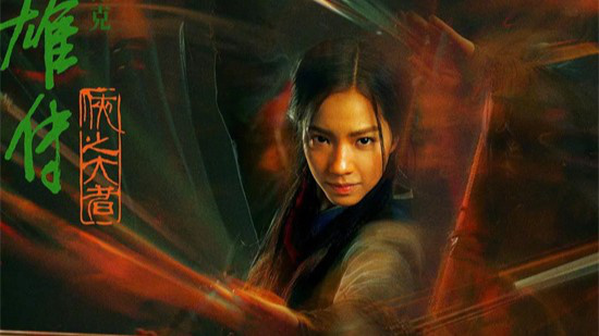 院线上新 | “铿锵之花”庄达菲，绽放侠义江湖！