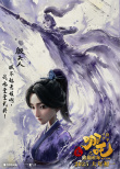 《哪吒之魔童闹海》曝角色海报 哪吒太乙上演爆笑师徒囧事