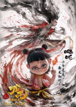 《哪吒之魔童鬧?！菲亟巧?bào) 哪吒太乙上演爆笑師徒囧事