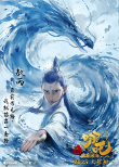 《哪吒之魔童鬧海》曝角色海報(bào) 哪吒太乙上演爆笑師徒囧事