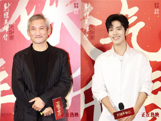 《射雕英雄传:侠之大者》广州路演 肖战粤语拜年