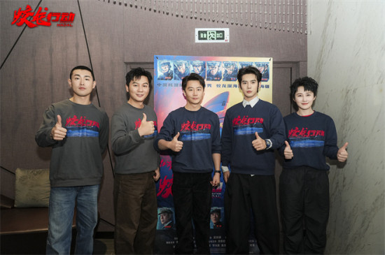 《蛟龙行动》郑州路演 于适扛起黄轩复刻经典桥段