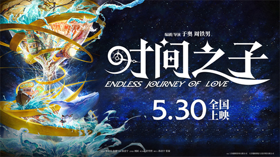 《画江湖》团队回归!国漫《时间之子》定档5.30