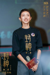 《封神第二部》票房突破10亿！于适分享角色细节