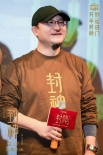《封神第二部》曝片段 石家莊路演于適現場變紂王