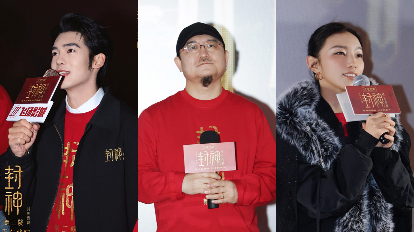 《封神第二部》广州路演 于适那尔那茜现场套招