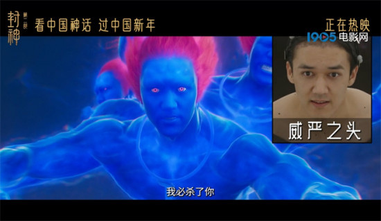 《封神2》视效公司辟谣:殷郊法相并非4500元制作