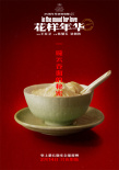 王家衛(wèi)與AI對談！《花樣年華》驚現(xiàn)千禧年蘇麗珍與周慕云