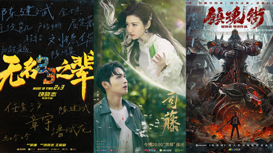 《无名之辈3》等688部新片来袭 谁是下一个爆款？