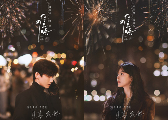 白敬亭×章若楠《难哄》定档2.18 海外同步上线！