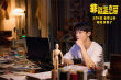 《非標準戀愛》定檔3.8 管樂小婉演繹戀愛成長故事