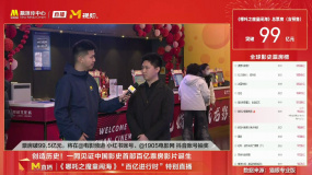 影城工作人员谈《哪吒之魔童闹海》院线表现：成绩超出预期