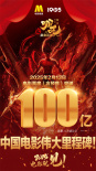 《哪吒2》破百亿连发100个谢谢 贾玲刘亦菲郭帆等发文祝贺